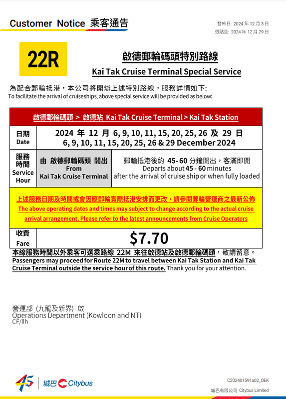 SC20241211033144.png