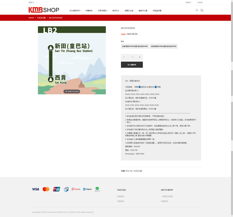 SC20241213182523.png