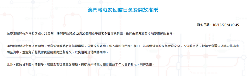 SC20241216095014.png