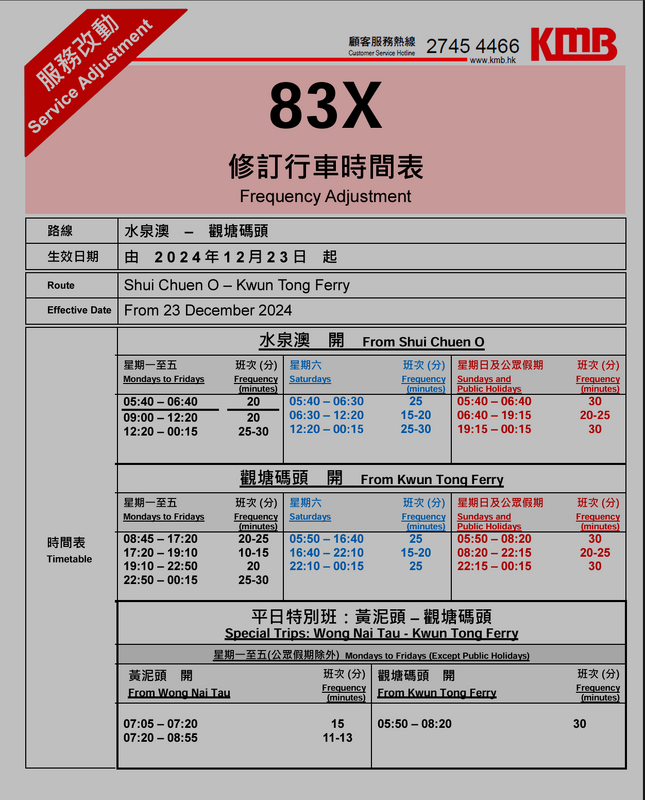 AnnouncementPicture.ashx.pdf 和其他 9 個頁面 - 個人 - Microsoft​ Edge 17_12_202.png