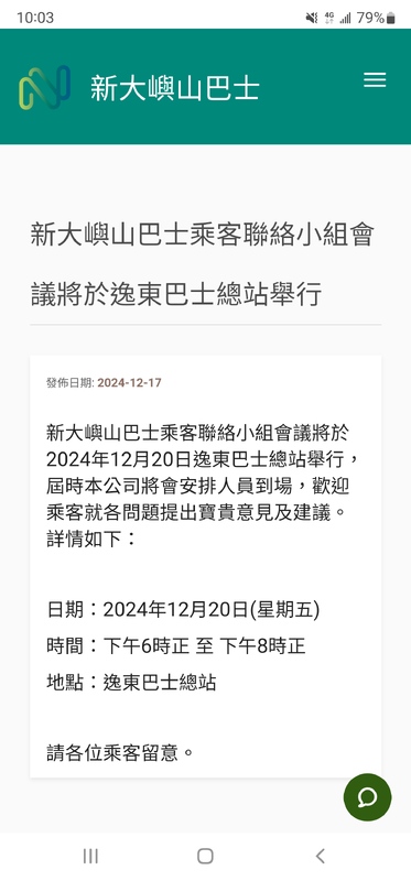 Screenshot_20241217-100318_Samsung Internet.jpg