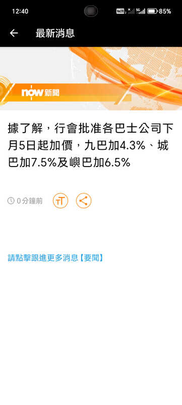 Screenshot_20241217_124053_com_now_newsapp_FactoryActivity.jpg