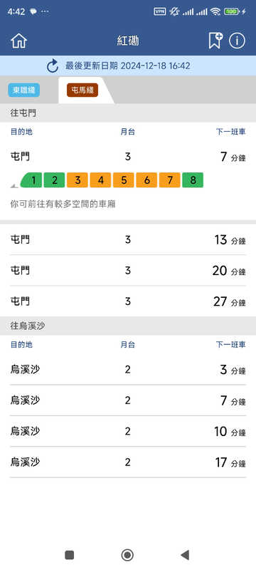 Screenshot_2024-12-18-16-42-20-494_com.mtr.mtrmobile.jpg