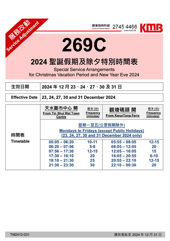 TM2412-0311.png