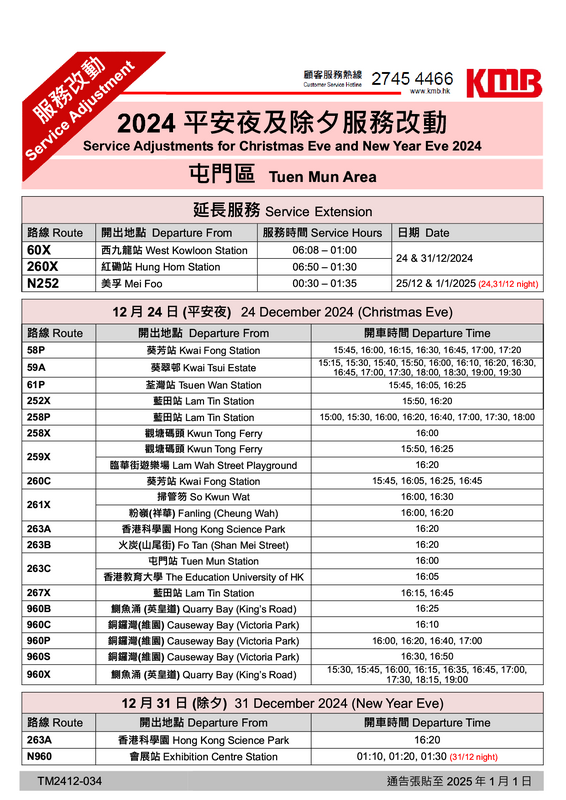 TM2412-0341.png