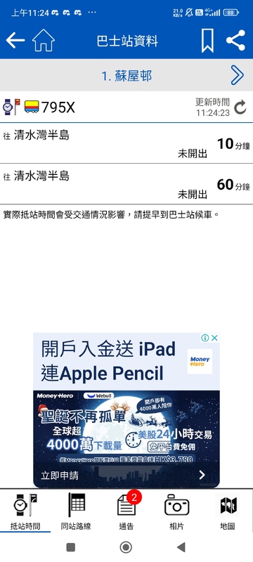 Screenshot_2024-12-20-11-24-28-179_com.nwfb.jpg
