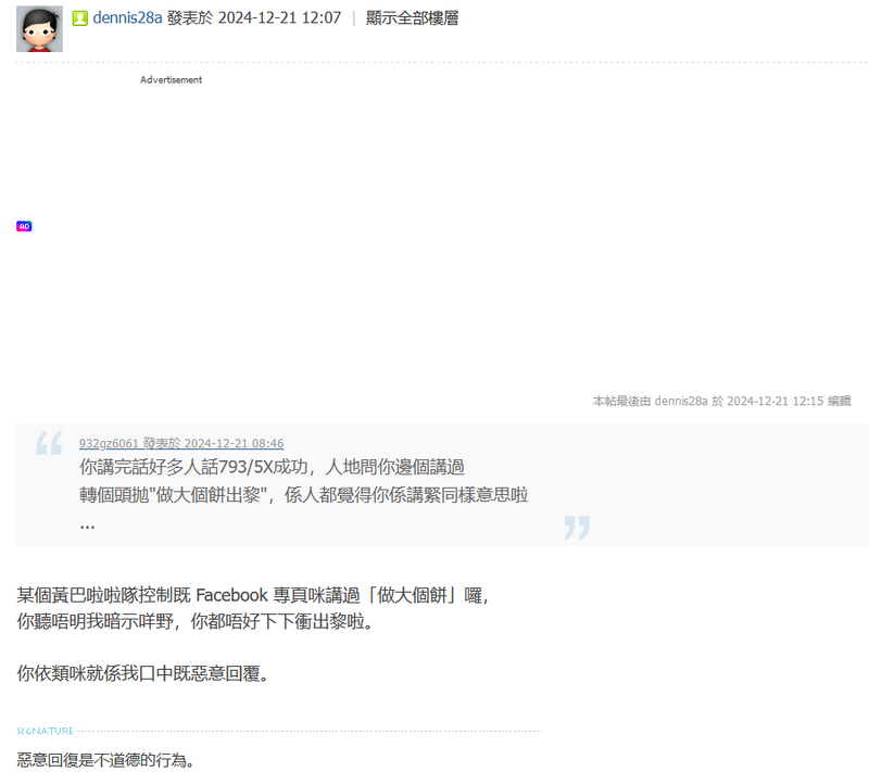 螢幕擷取畫面 2024-12-22 012825.png