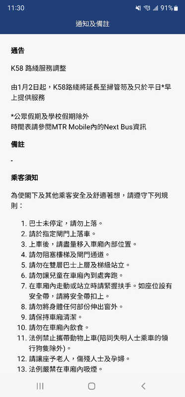 Screenshot_20241223-113053_MTR Mobile.jpg