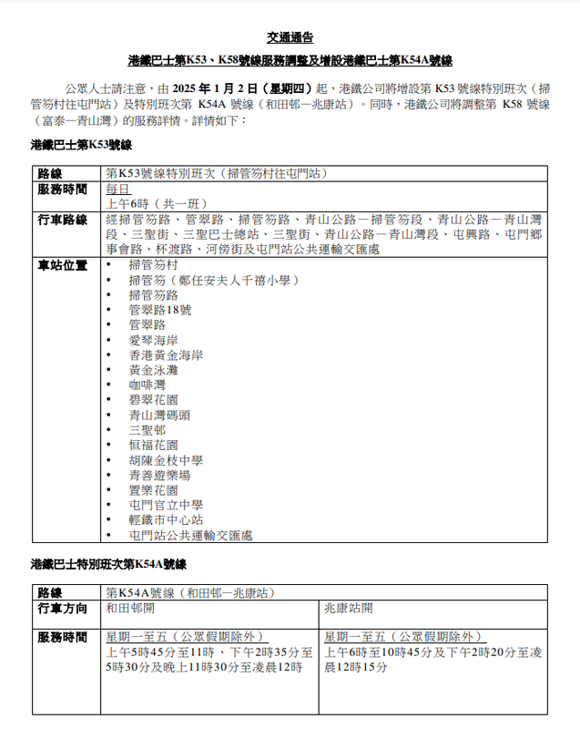 SC20241223150821.png