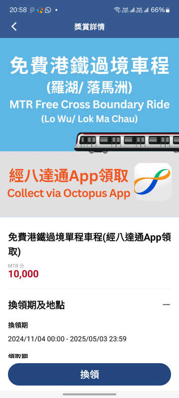 Screenshot_20241223_205813_MTR Mobile.jpg