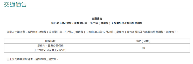 SC20241224111956.png