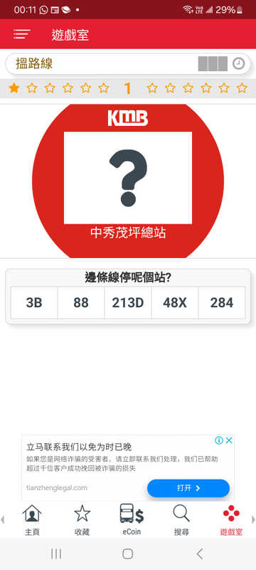 Screenshot_20241229_001159_KMB  LWB.jpg