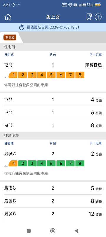Screenshot_2025-01-03-18-51-30-856_com.mtr.mtrmobile.jpg