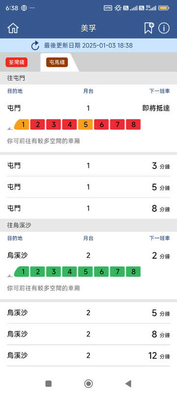Screenshot_2025-01-03-18-38-31-108_com.mtr.mtrmobile.jpg