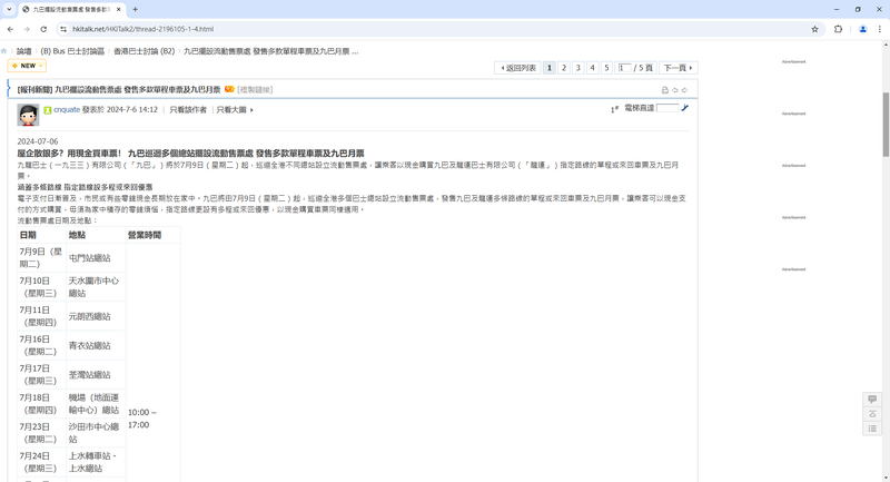SC20250106155936.png