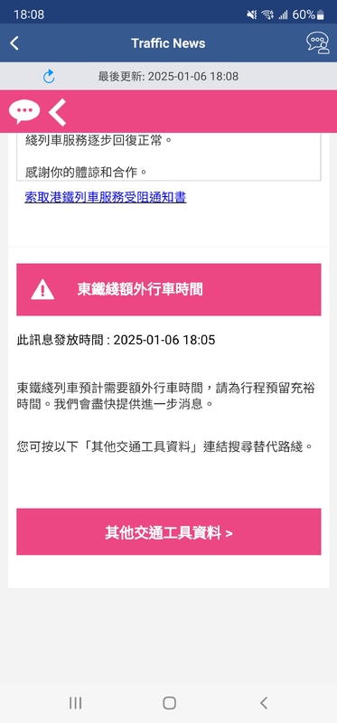 Screenshot_20250106-180835_MTR Mobile.jpg