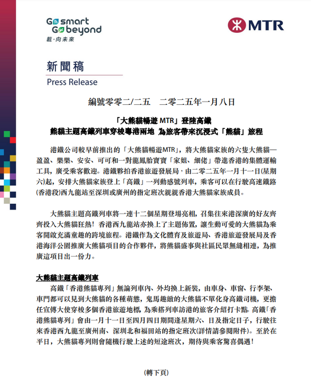 SC20250108190307.png