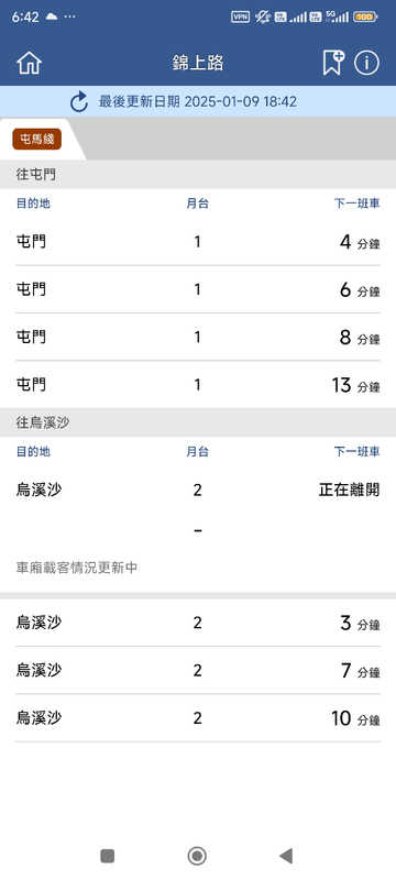 Screenshot_2025-01-09-18-42-47-733_com.mtr.mtrmobile.jpg