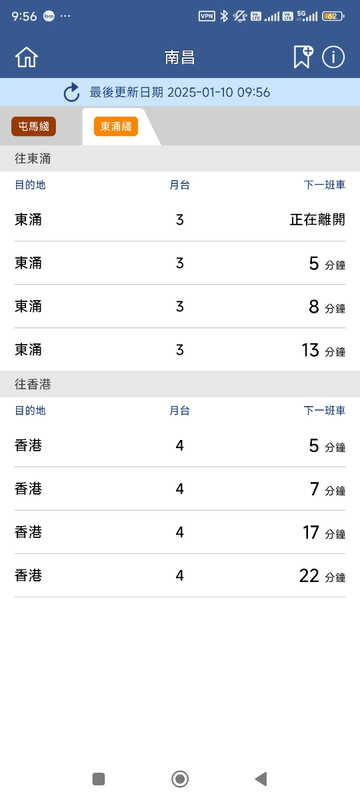 Screenshot_2025-01-10-09-56-45-293_com.mtr.mtrmobile.jpg
