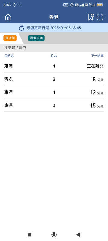 Screenshot_2025-01-08-18-43-16-804_com.mtr.mtrmobile.jpg