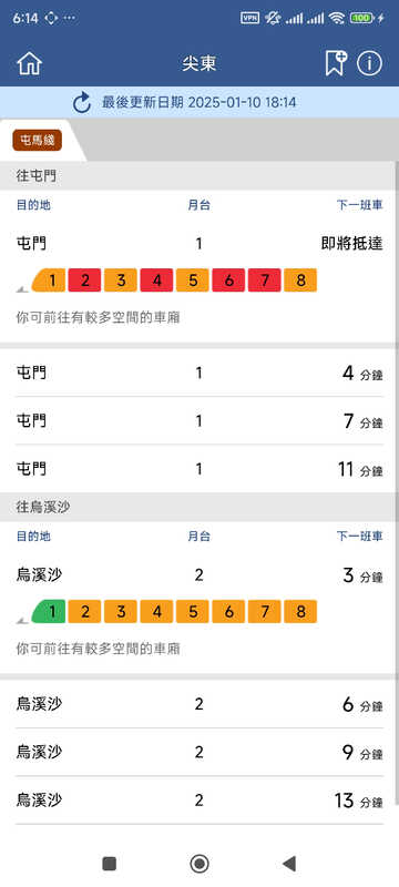 Screenshot_2025-01-10-18-14-21-571_com.mtr.mtrmobile.jpg