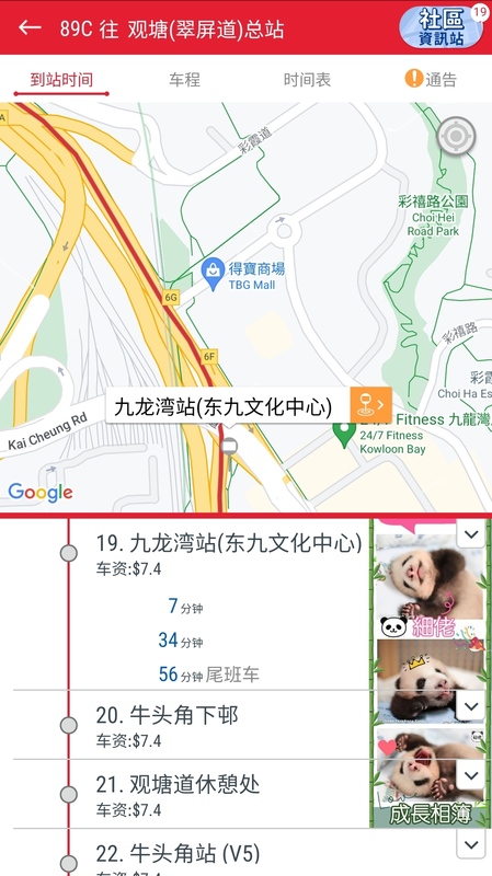 Screenshot_20250111_233832_KMB  LWB.jpg