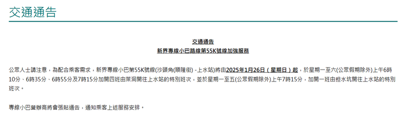 SC20250113122911.png