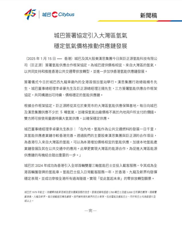 SC20250115160817.png