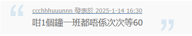 都唔知講 60 分鐘做咩
