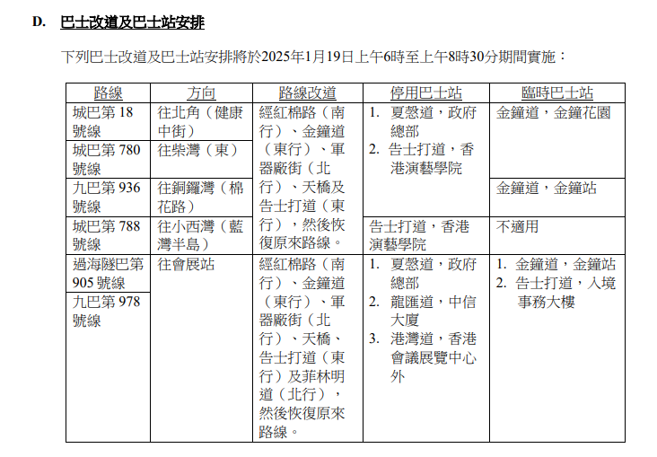 SC20250116104458.png