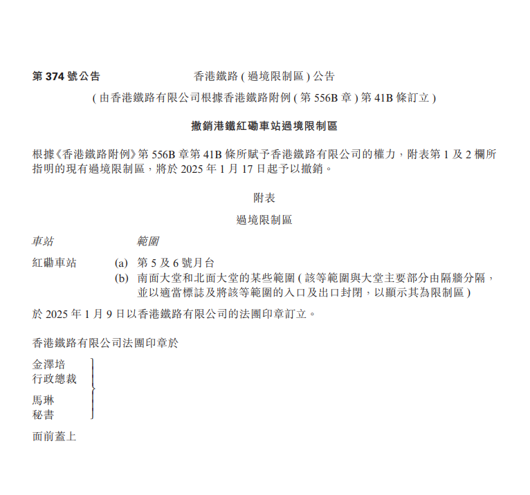 SC20250117092820.png