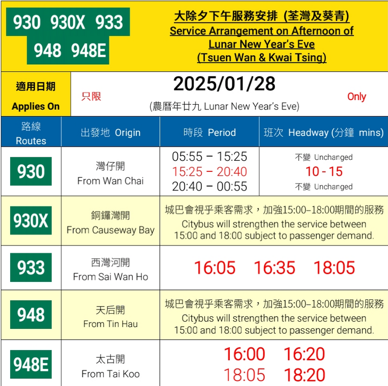 Screenshot_20250121_124729_Citybus.png