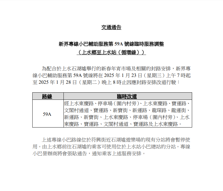 SC20250122181831.png
