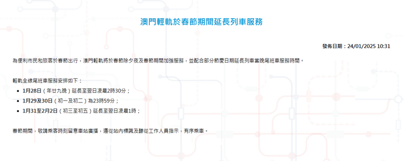 SC20250124103822.png