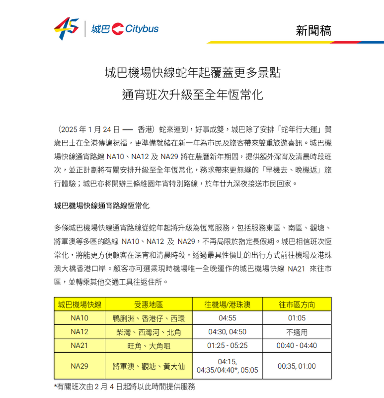 SC20250124170954.png