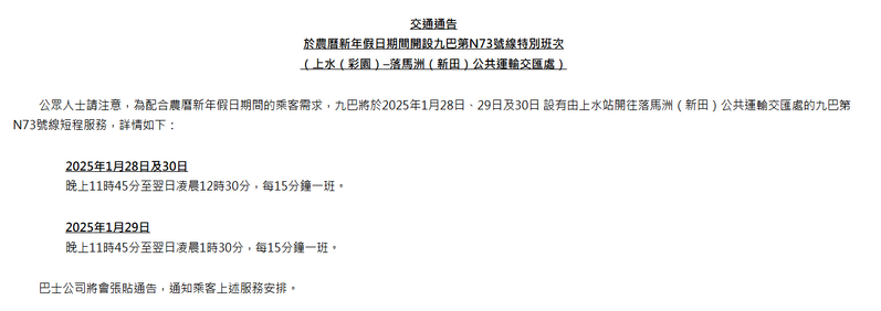 SC20250124171611.png