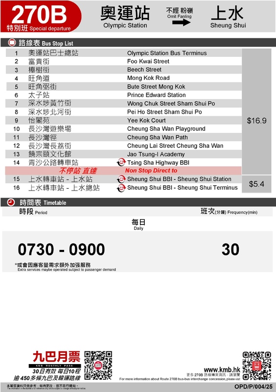 270B_Express-page-002.jpg