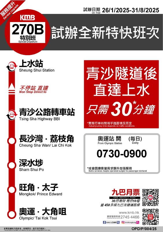 270B_Express-page-001.jpg
