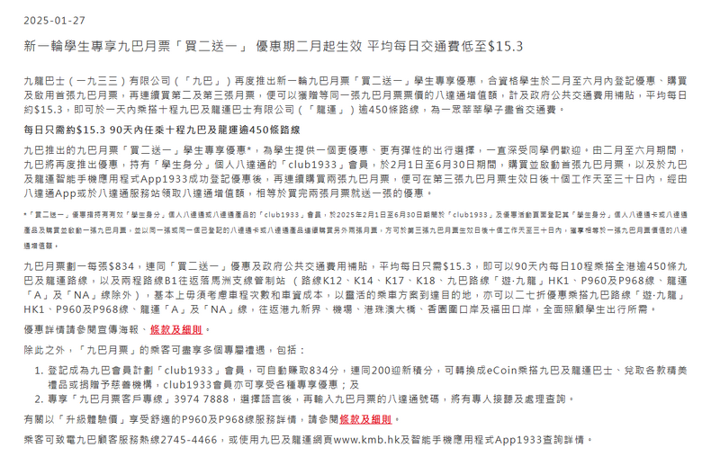 SC20250127153155.png