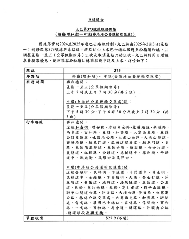 SC20250128111504.png