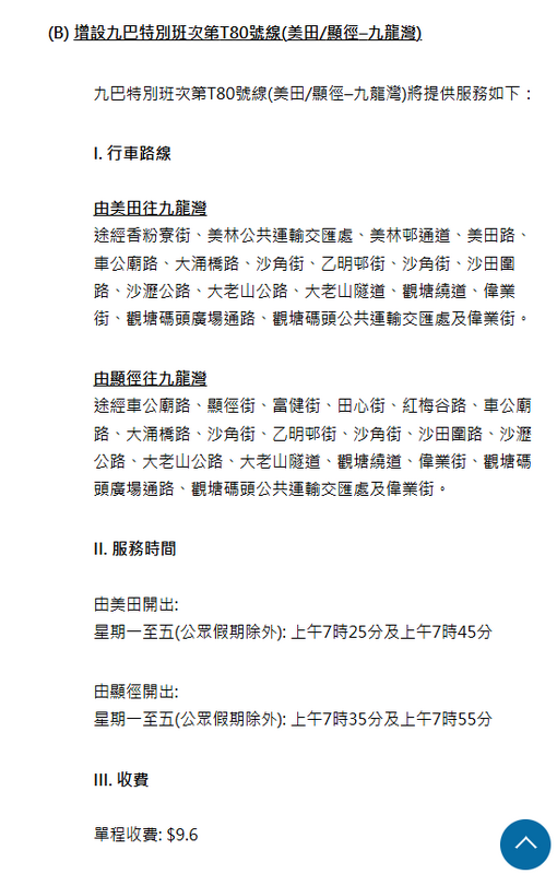SC20250204093421.png