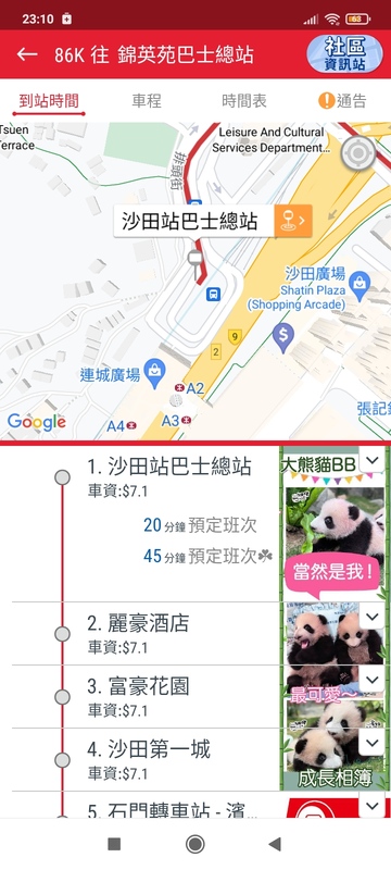 Screenshot_2025-02-04-23-10-13-382_com.kmb.app1933.jpg