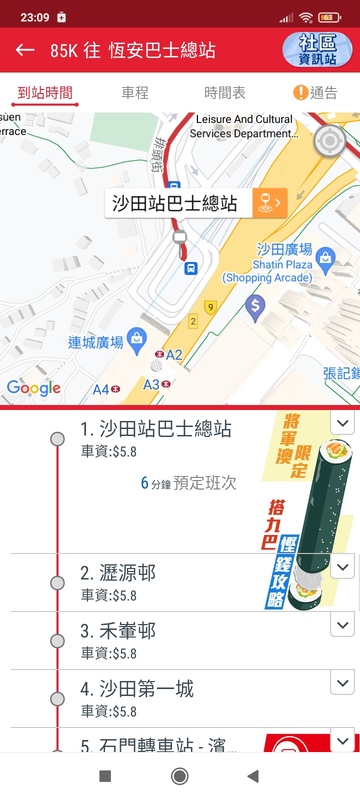 Screenshot_2025-02-04-23-09-58-905_com.kmb.app1933.jpg