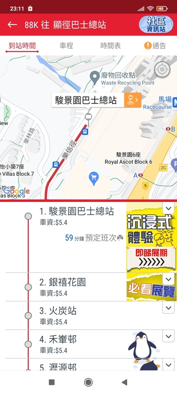 Screenshot_2025-02-04-23-11-19-815_com.kmb.app1933.jpg