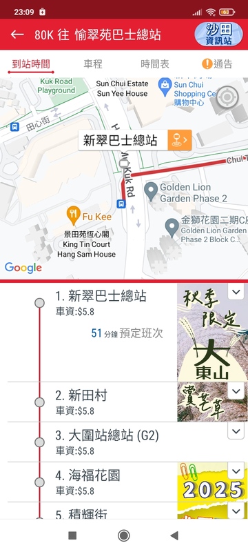 Screenshot_2025-02-04-23-09-08-758_com.kmb.app1933.jpg