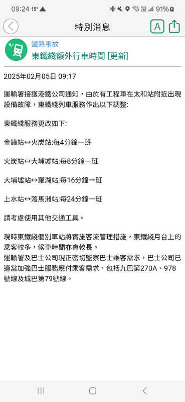 Screenshot_20250205_092441_HKeMobility.jpg