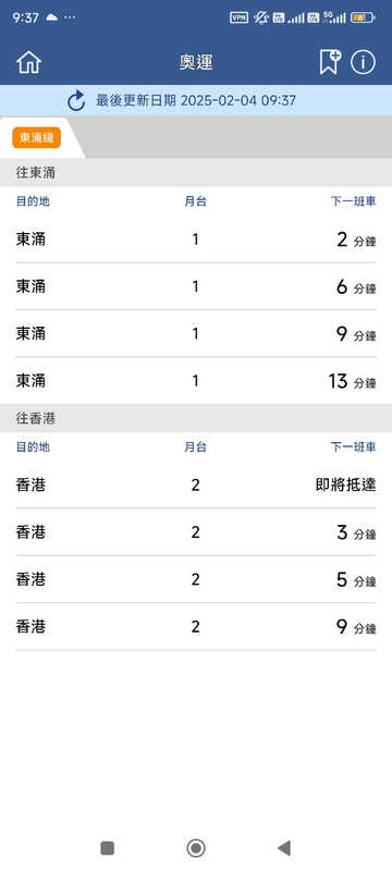 Screenshot_2025-02-04-09-37-07-066_com.mtr.mtrmobile.jpg