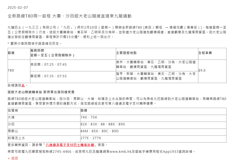 SC20250207124040.png