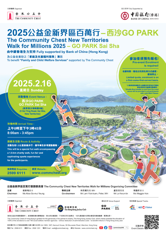 New Territories Walk 2025 - Poster.jpg