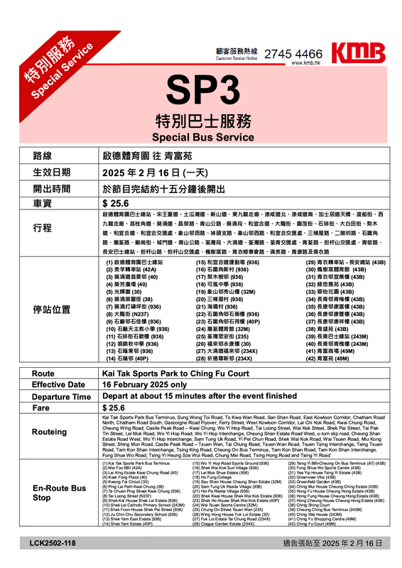 SP3_202502161.png